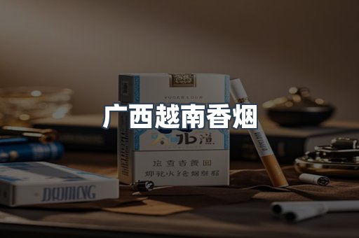 云霄香烟批发